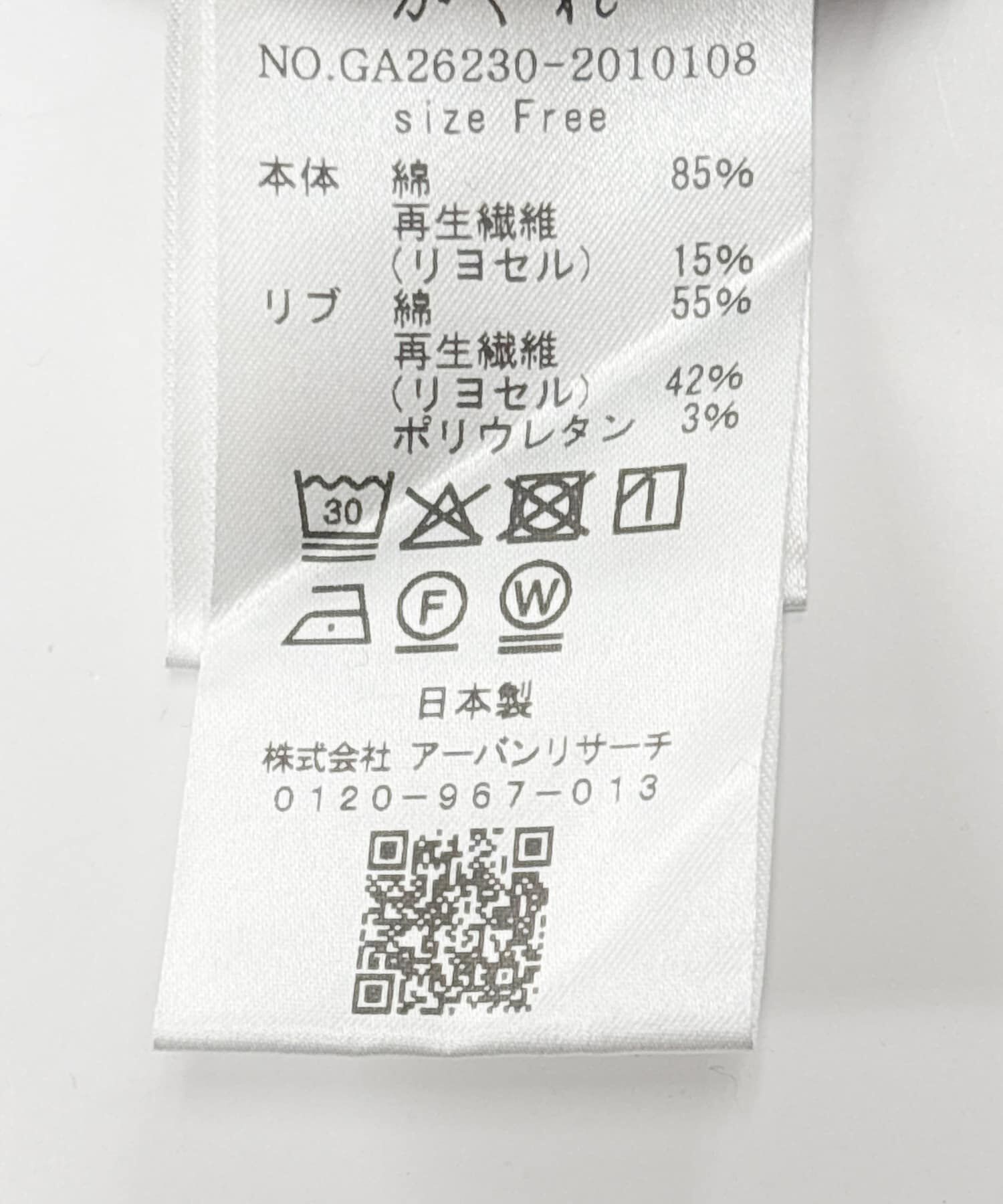 かぐれ「コットンリヨセル半袖スウェット」|スウェット・ジャージ|