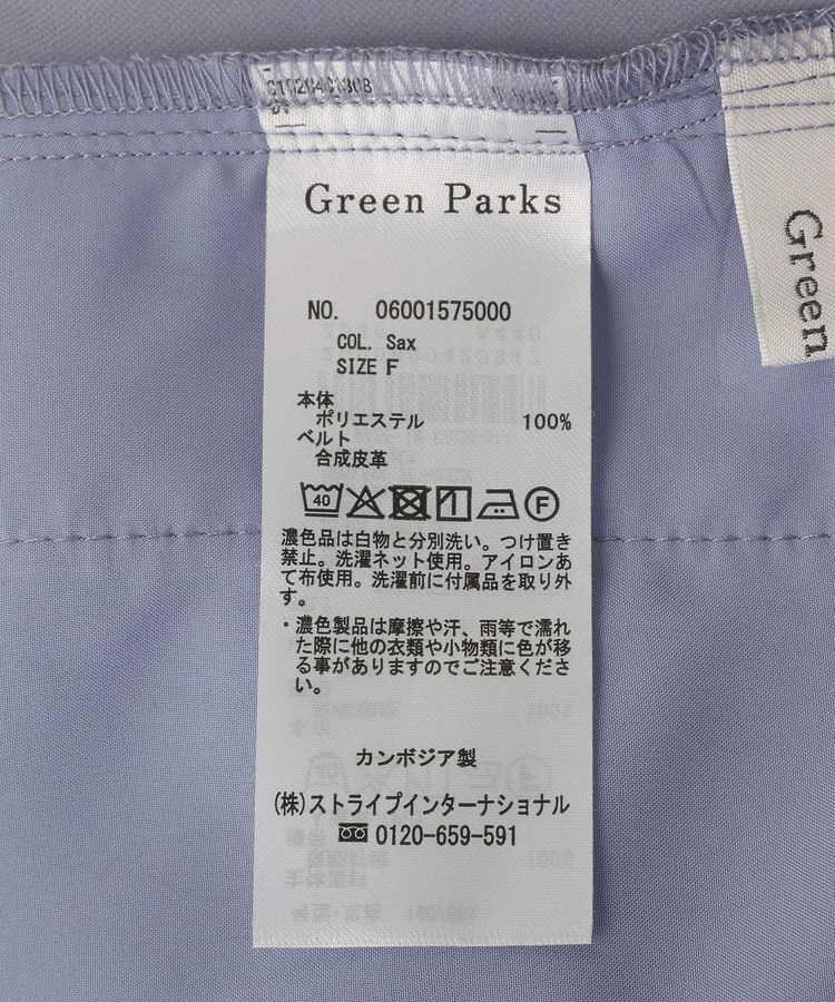 Green Parks「ベルト付きスカーチョ」|その他|