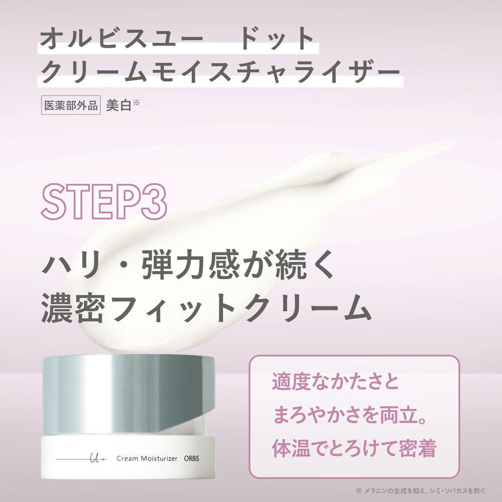 オルビスユードット「ORBIS オルビスユードット トライアルセット 医薬部外品 （洗顔料・化粧水・クリーム 約1週間分）」|キット・セット|