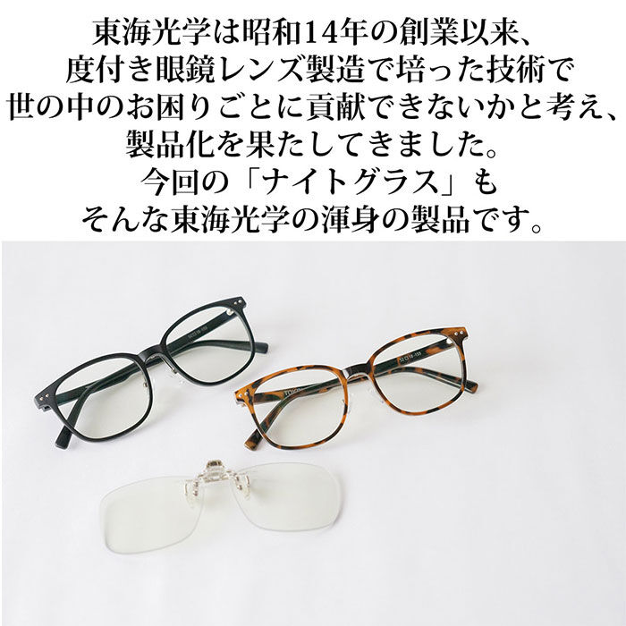 BACKYARD FAMILY「夜間 運転 サングラス 通販 運転用 夜用サングラス 夜専用メガネ ナイトグラス 紫外線」|サングラス|