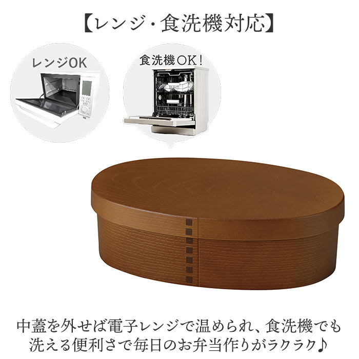 BACKYARD FAMILY「弁当箱 曲げわっぱ 通販 日本製 抗菌 お弁当箱 1段 まげわっぱ 曲げわっぱ弁当箱」|食器・キッチングッズ|
