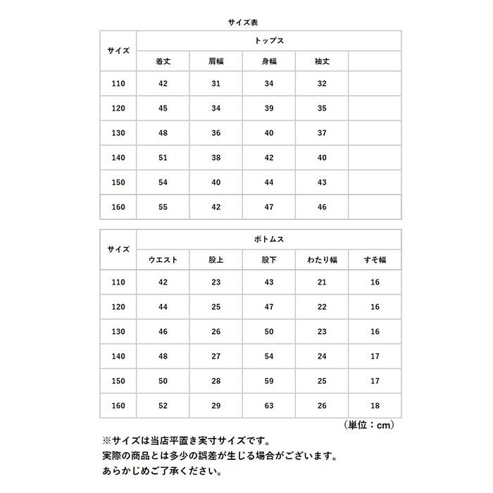 BACKYARD FAMILY「女の子 パジャマ 長袖 キッズ 上下セット セットアップ 通販 ロングパンツ 長ズボン」|その他|