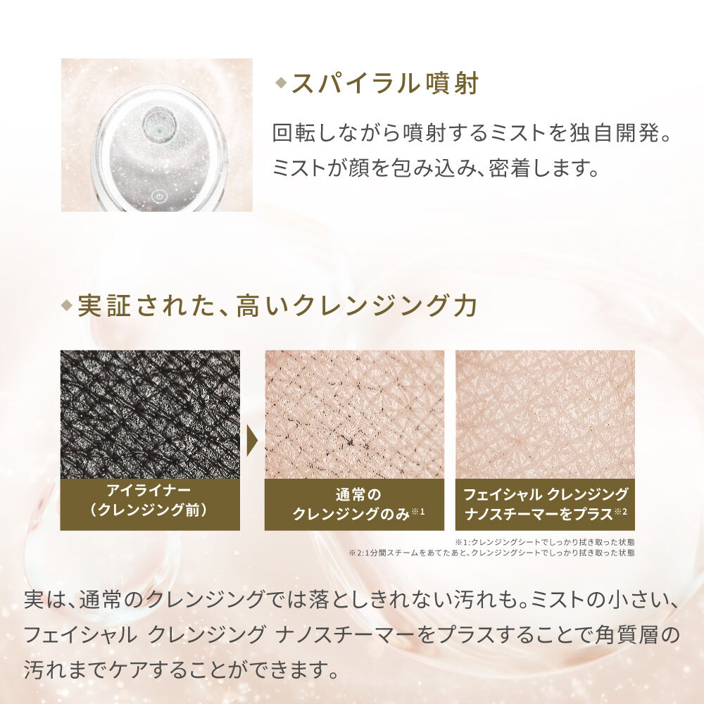 FESTINO「フェスティノ　フェイシャル クレンジング ナノスチーマー SMHB-033」|コスメ雑貨|