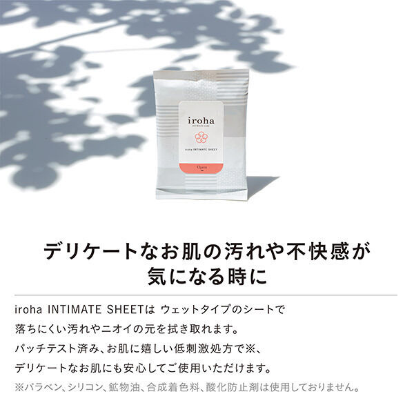  「iroha INTIMATE CARE iroha INTIMATE SHEET 本体/オリエンタルハーブの香り (10枚)」|その他|