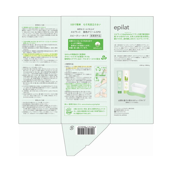  「脱色クリーム スピーディー」|その他|