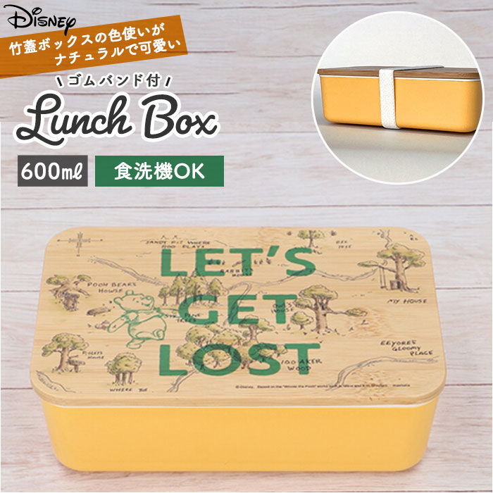 BACKYARD FAMILY「弁当箱 キャラクター 通販 ランチボックス 600ml お弁当箱 一段 大人 女子 小学生」|食器・キッチングッズ|