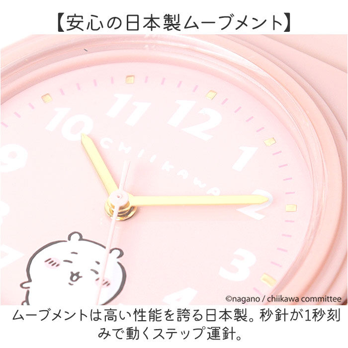 BACKYARD FAMILY「ちいかわ 腕時計 通販 リストウォッチ PVCウォッチ キッズ ウォッチ レディースウォッチ 時計」|腕時計|