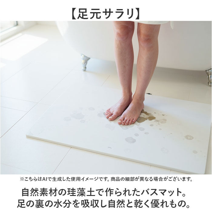 BACKYARD FAMILY「珪藻土バスマット soil 通販 日本製 バスマット ソイル 足ふきマット large」|その他|