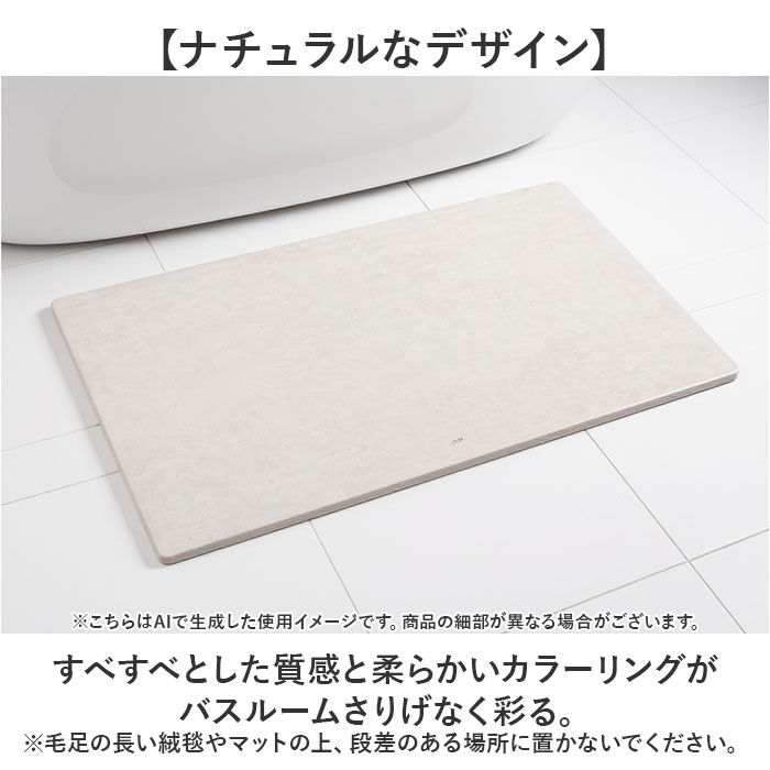 BACKYARD FAMILY「珪藻土バスマット soil 通販 日本製 バスマット ソイル 足ふきマット large」|その他|
