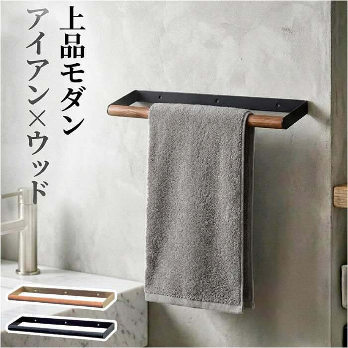 BACKYARD FAMILY「タオルハンガー 壁 おしゃれ 通販 タオル掛け アイアンハンガー タオルフック アイアン 木製」|その他|