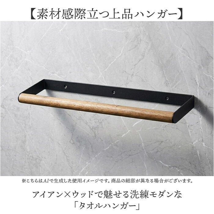 BACKYARD FAMILY「タオルハンガー 壁 おしゃれ 通販 タオル掛け アイアンハンガー タオルフック アイアン 木製」|その他|