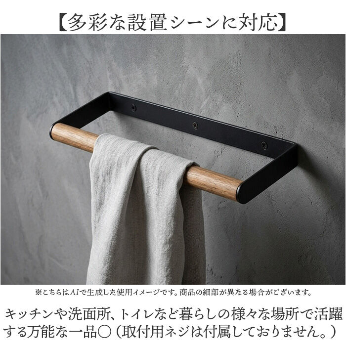 BACKYARD FAMILY「タオルハンガー 壁 おしゃれ 通販 タオル掛け アイアンハンガー タオルフック アイアン 木製」|その他|