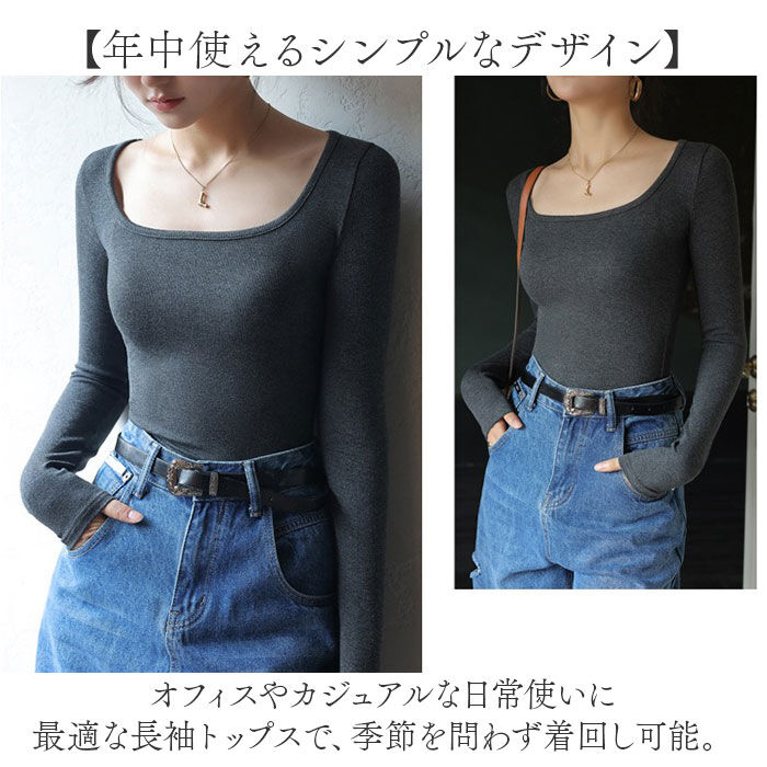 BACKYARD FAMILY「トップス 長袖 カットソー 通販 レディース スクエアネック きれいめ 上品 スリム タイト 無地」|Tシャツ・カットソー|