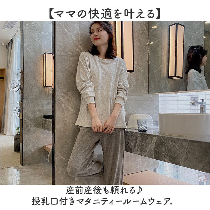BACKYARD FAMILY「マタニティパジャマ 長袖 通販 マタニティ 産後 ルームウェア パジャマ レディース ルームウエア」|マタニティ・ママグッズ|