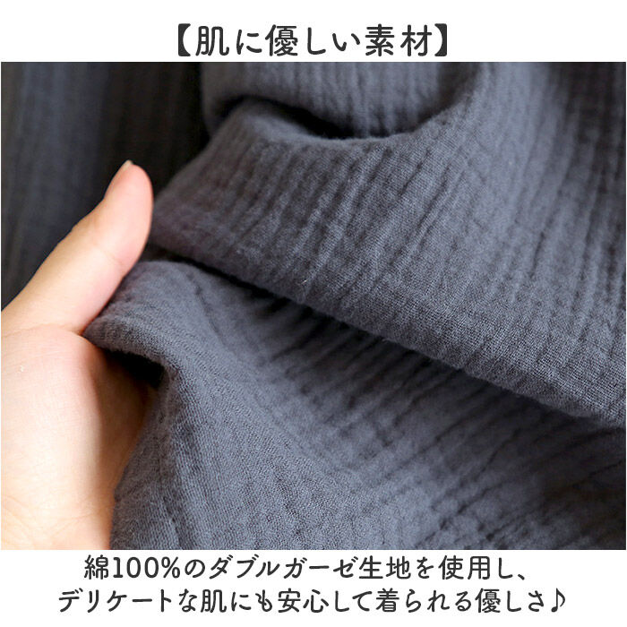BACKYARD FAMILY「ダブルガーゼ パジャマ メンズ 通販 寝巻き 寝間着 寝巻 部屋着 長袖パジャマ ガーゼパジャマ」|ルームウェア|
