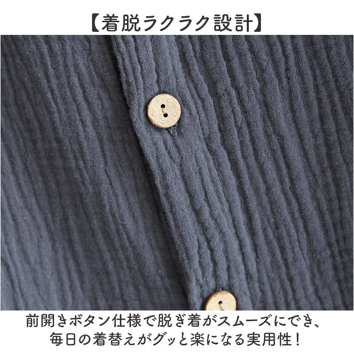BACKYARD FAMILY「ダブルガーゼ パジャマ メンズ 通販 寝巻き 寝間着 寝巻 部屋着 長袖パジャマ ガーゼパジャマ」|ルームウェア|