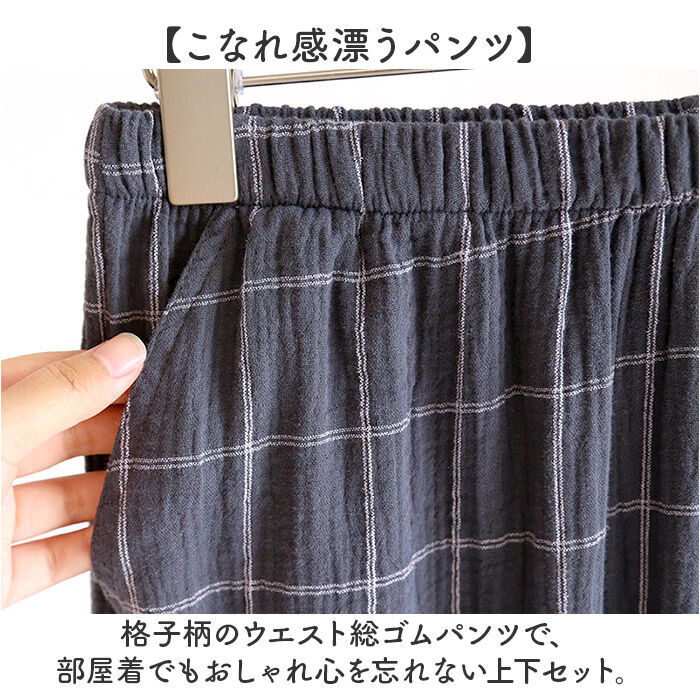 BACKYARD FAMILY「ダブルガーゼ パジャマ メンズ 通販 寝巻き 寝間着 寝巻 部屋着 長袖パジャマ ガーゼパジャマ」|ルームウェア|