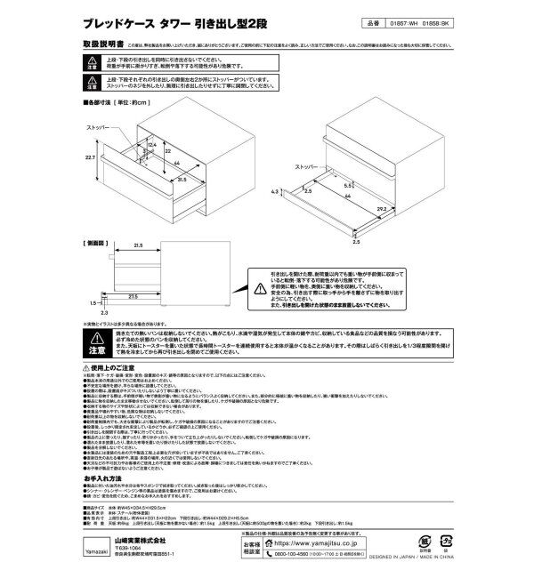 journal standard Furniture「《WEB限定》【tower/タワー】ブレッドケース  引き出し型 2段」|食器・キッチングッズ|