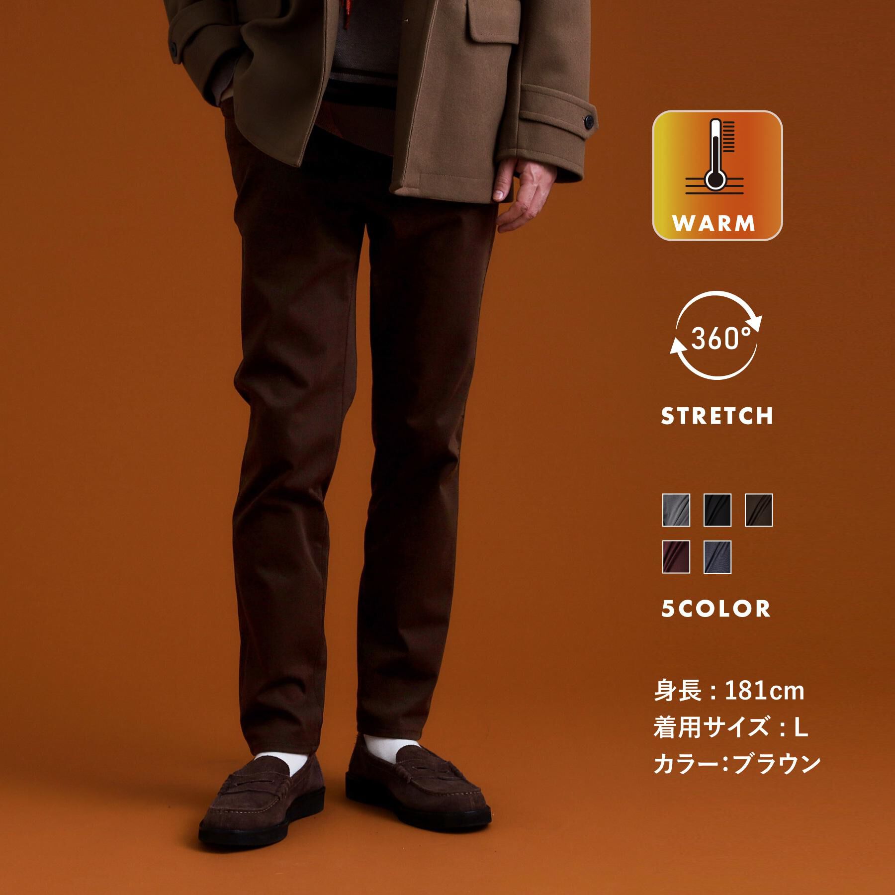 THE SHOP TK「プレミアムスキニーパンツ WARM【裏起毛/360&deg;ストレッチ/洗濯機OK】」|その他|ブラウン(044)