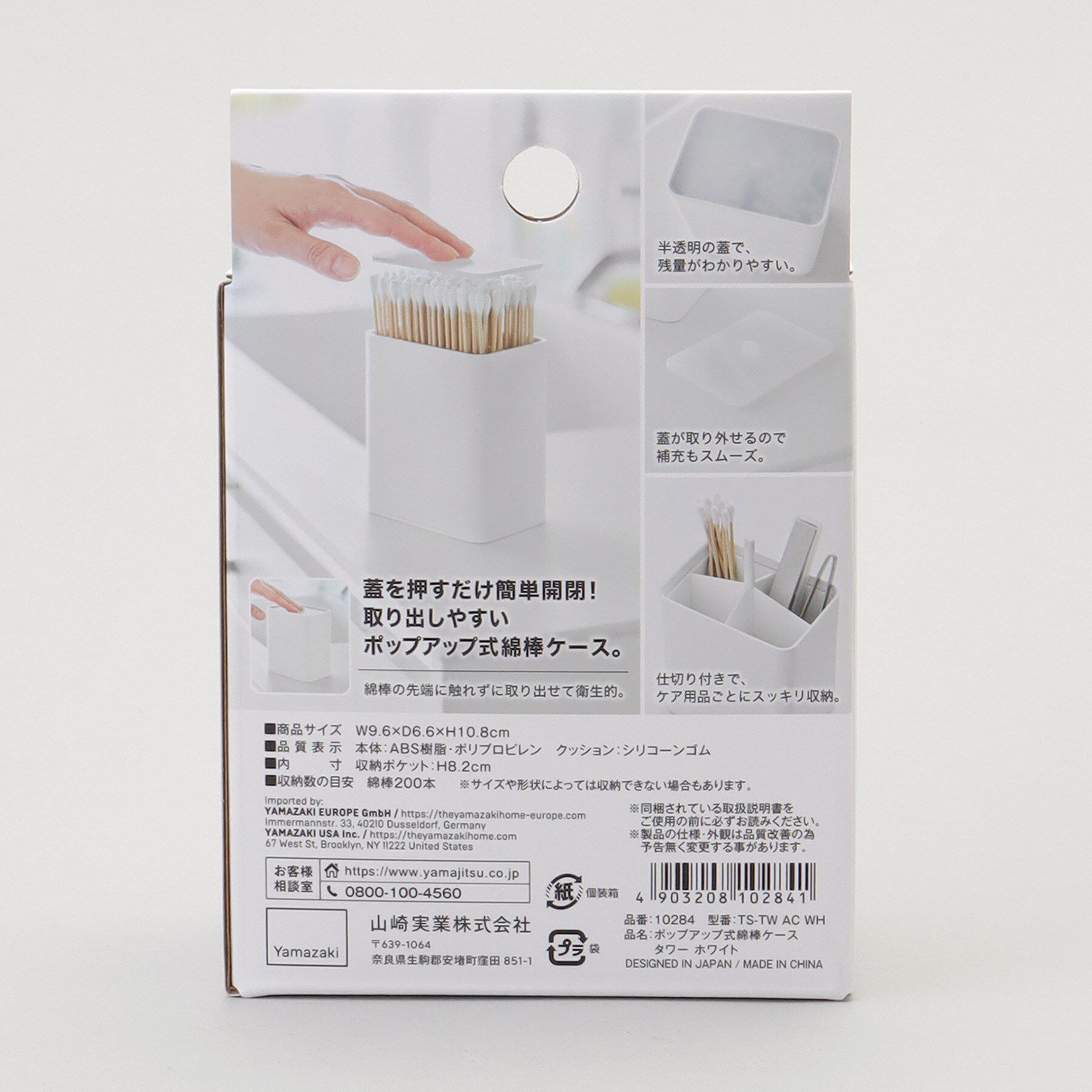212 KITCHEN STORE「ポップアップ式綿棒ケース WH 山崎実業 ＜tower  タワー＞」|食器・キッチングッズ|