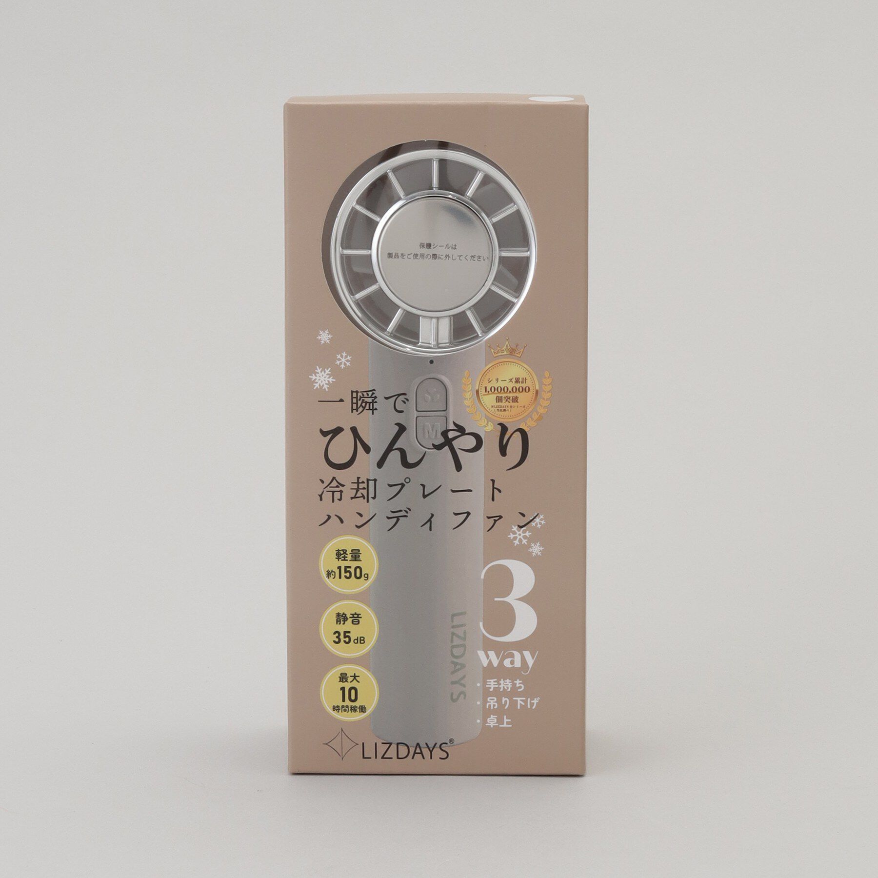 212 KITCHEN STORE「LIZDAYS冷却プレート3ｗayハンディファン スノーホワイト/シルバー」|その他|