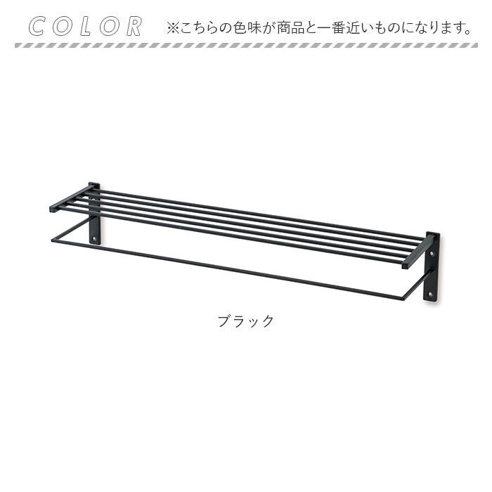 BACKYARD FAMILY「ウォールシェルフ アイアン 通販 タオルハンガー 壁 おしゃれ タオルラック タオル掛け」|その他|