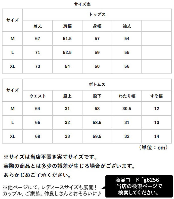BACKYARD FAMILY「パジャマ セットアップ メンズ 通販 長袖 ガーゼ ナイトウエア ルームウェア 綿 コットン 上下」|ルームウェア|