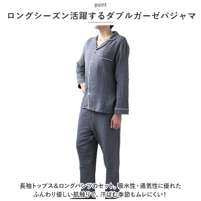 BACKYARD FAMILY「パジャマ メンズ 通販 ルームウェア 寝巻き 部屋着 長袖 長ズボン ロングパンツ 夏用 夏 春」|ルームウェア|