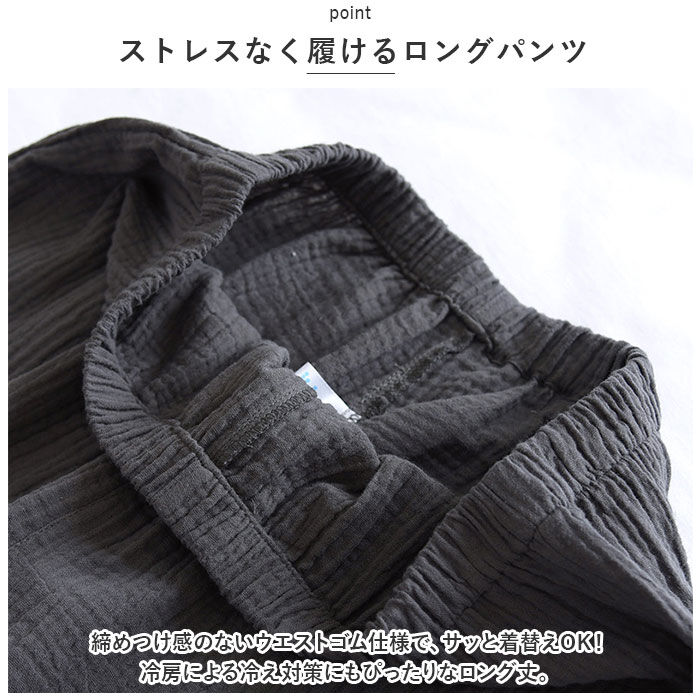 BACKYARD FAMILY「パジャマ メンズ 通販 ルームウェア 寝巻き 部屋着 長袖 長ズボン ロングパンツ 夏用 夏 春」|ルームウェア|