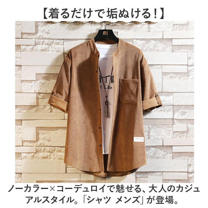 BACKYARD FAMILY「シャツ カジュアルシャツ 七分袖 通販 メンズ コーデュロイシャツ トップス アウター」|その他|