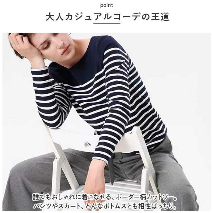 BACKYARD FAMILY「カットソー 長袖 レディース ボーダー 通販 ?ロングtシャツ プルオーバー tシャツ ロンt」|Tシャツ・カットソー|
