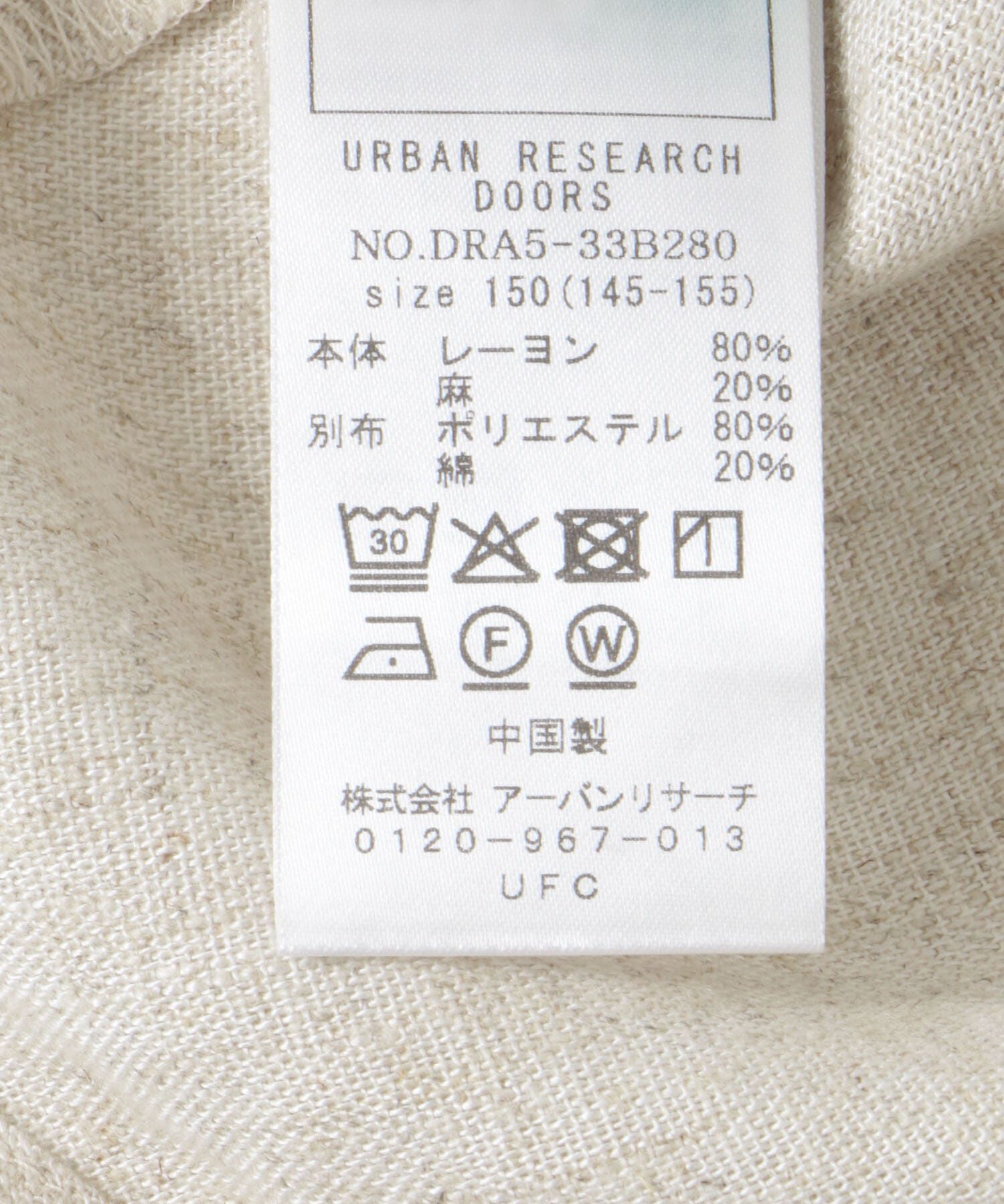 URBAN RESEARCH DOORS「『ｾｯﾄｱｯﾌﾟ対応』『WEB/一部店舗限定』ﾚｰﾖﾝﾘﾈﾝｷｬﾐｿｰﾙ」|その他|