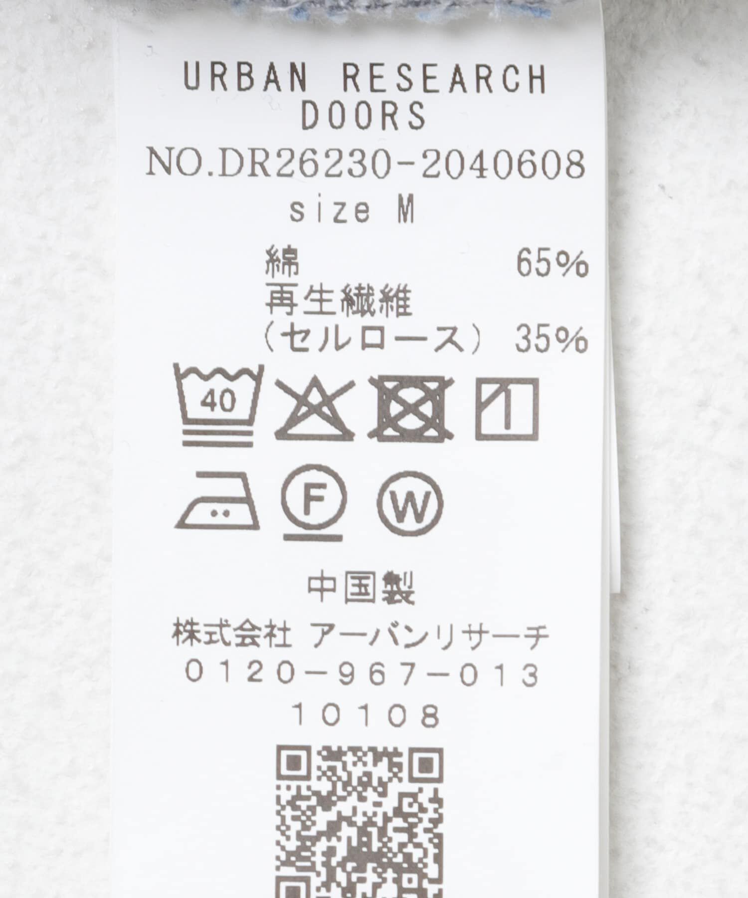URBAN RESEARCH DOORS「Belted Light Denim」|デニム|