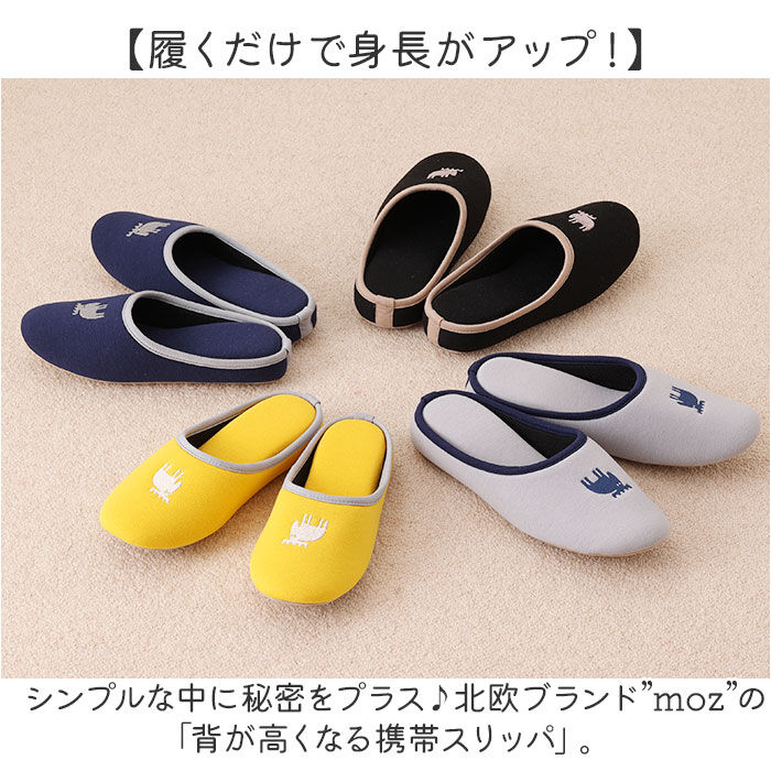 moz「moz モズ スリッパ 携帯用 通販 Kurbits ルームスリッパ 室内履き 携帯スリッパ 室内」|ルームシューズ|