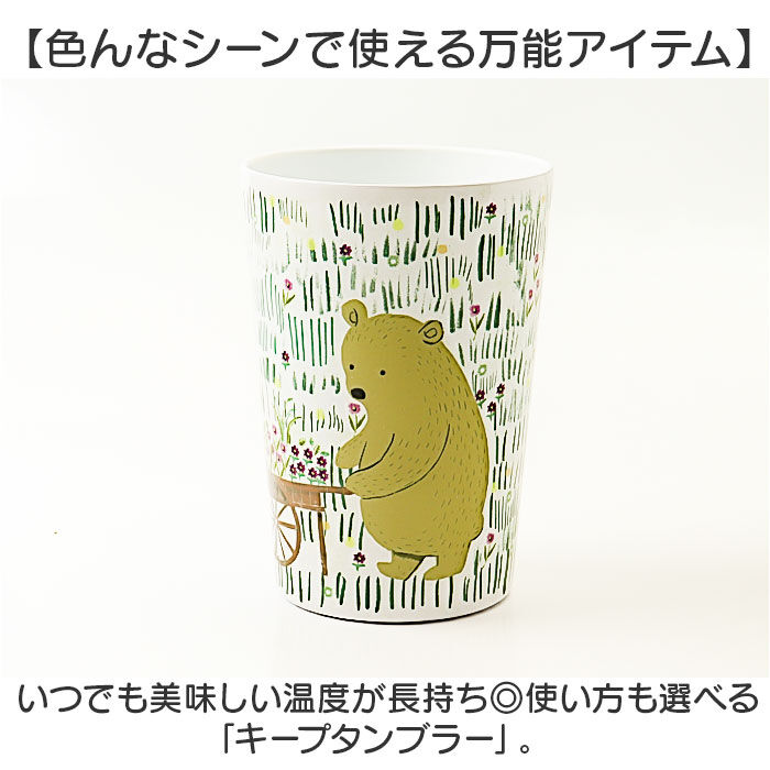 BACKYARD FAMILY「真空断熱タンブラー セラミック 通販 ステンレスタンブラー タンブラー キープタンブラー」|食器・キッチングッズ|