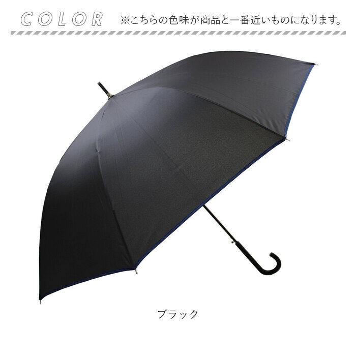 BACKYARD FAMILY「強風に強い 大きい 傘 通販 ジャンプ傘 強風対応 65cm 長傘 かさ グラスファイバー 雨傘」|傘|