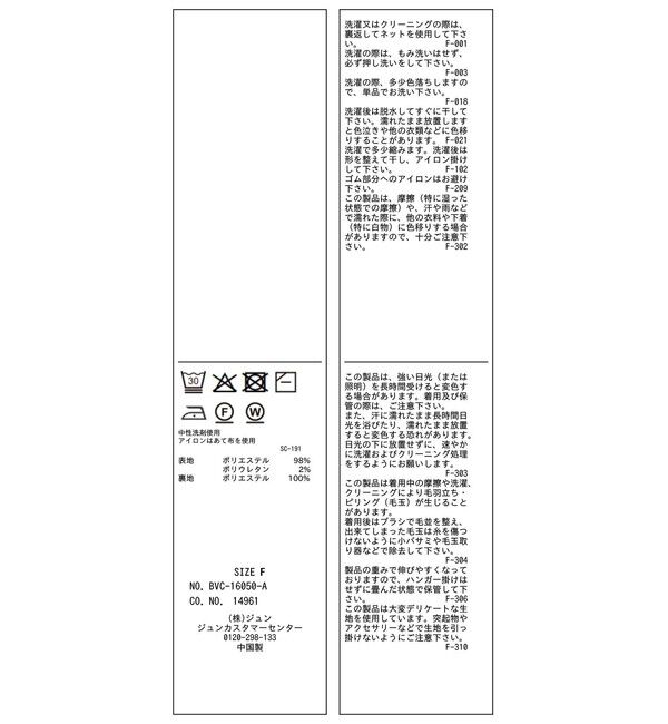 VIS「膨れジャガードマーメイドスカート」|スカート|