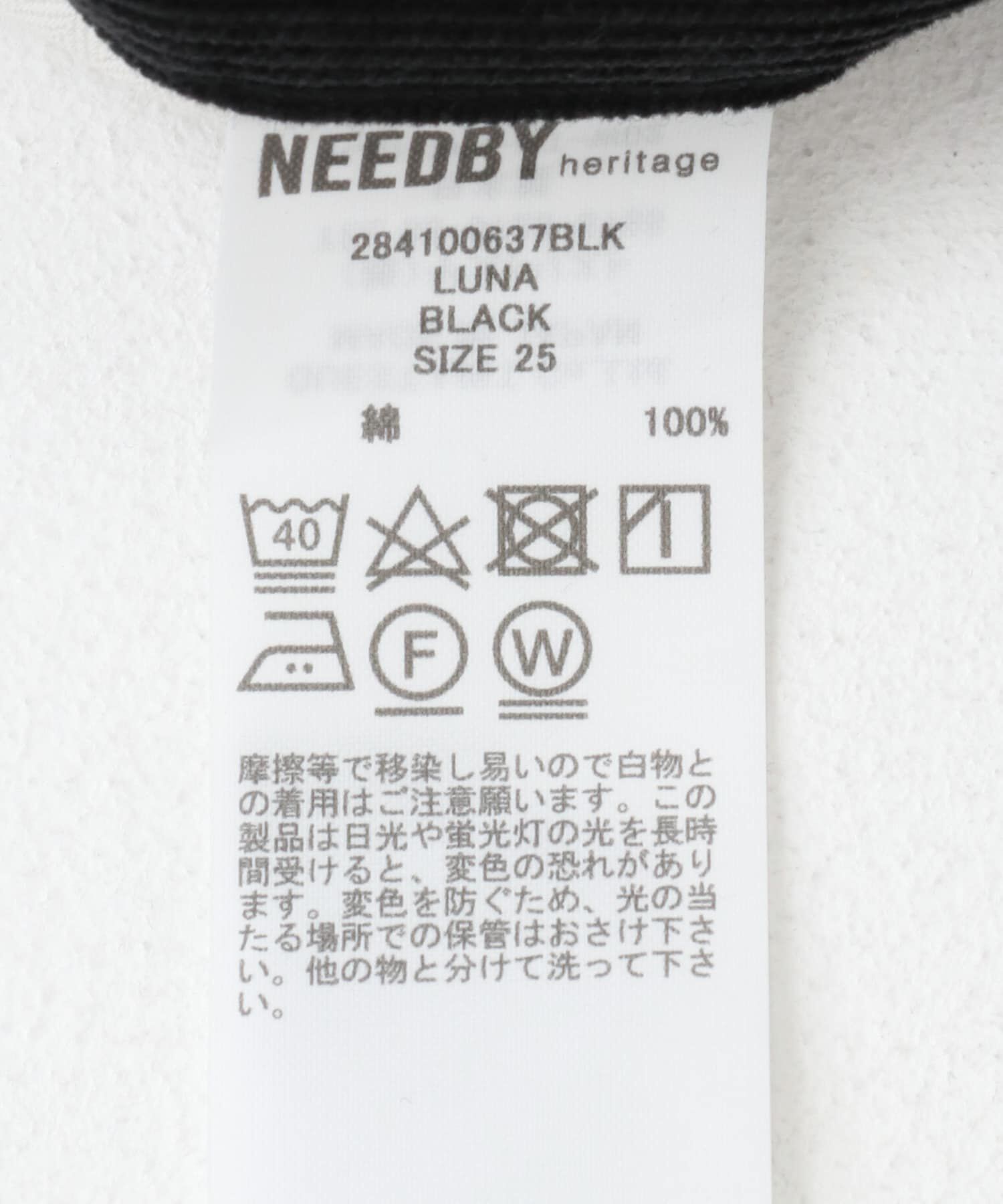 URBAN RESEARCH ROSSO「NEEDBY heritage　LUNA PANTS」|その他|