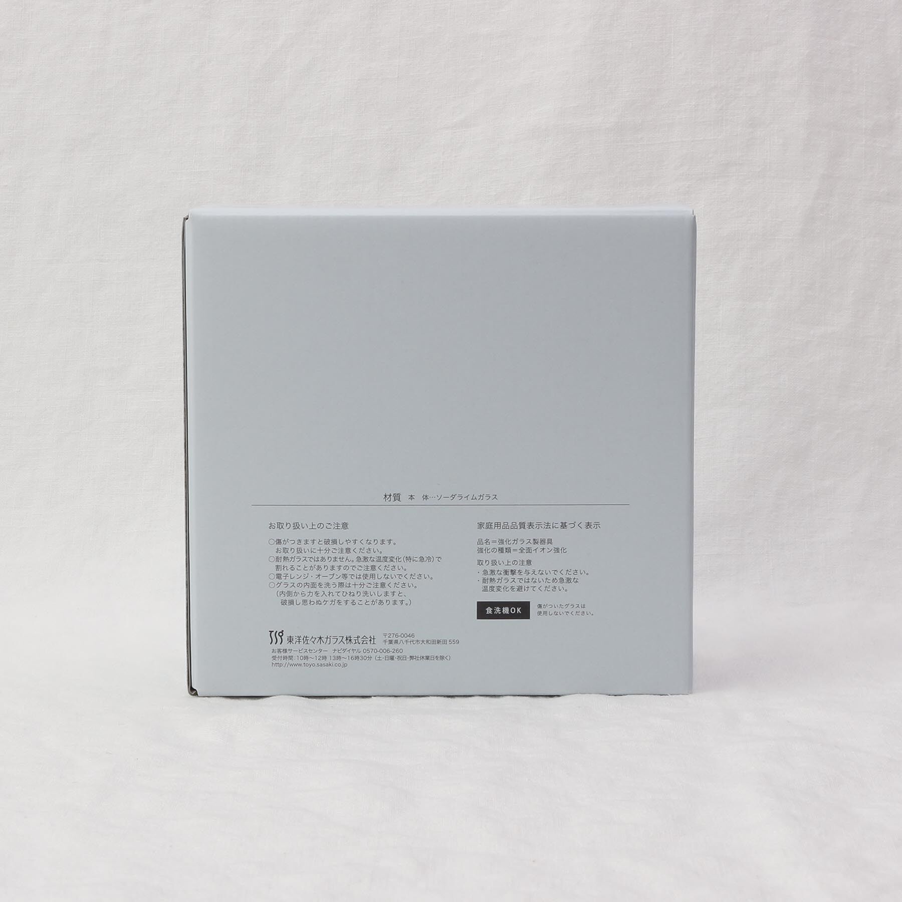 212 KITCHEN STORE「USURAI タンブラーセット 560ml」|グラス・マグカップ|