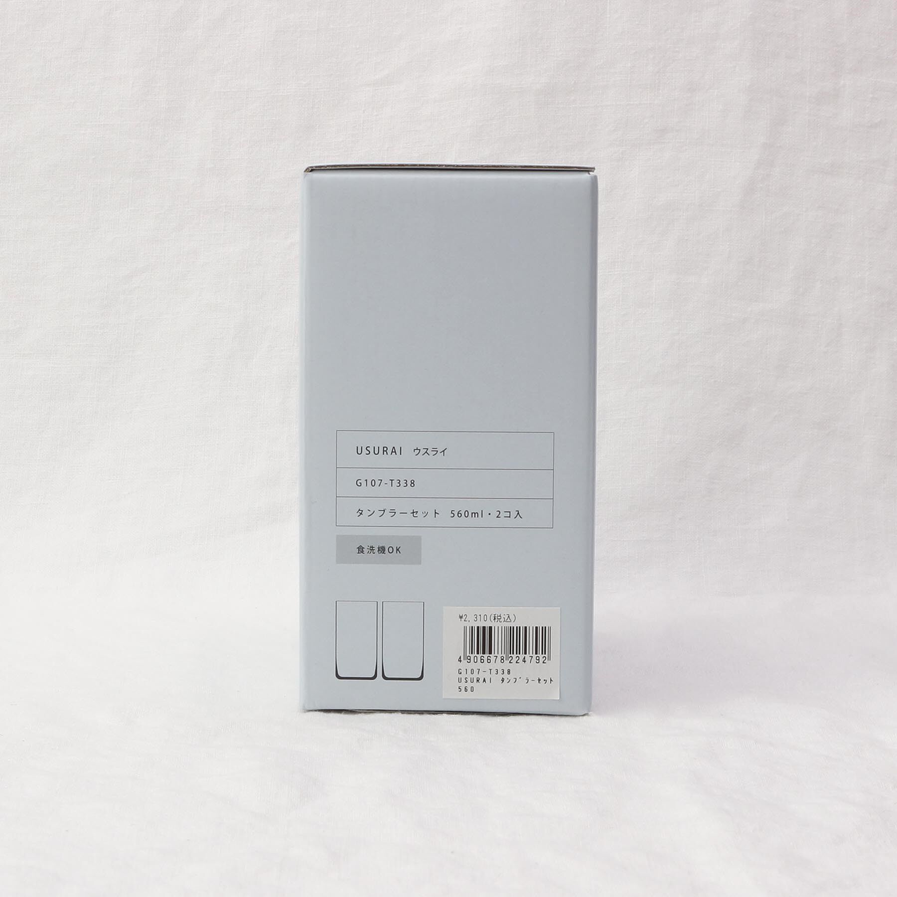 212 KITCHEN STORE「USURAI タンブラーセット 560ml」|グラス・マグカップ|