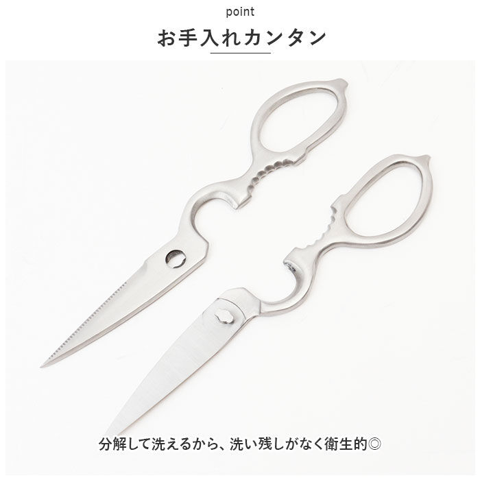 BACKYARD FAMILY「キッチンバサミ オールステンレス 通販 キッチンハサミ キッチンはさみ 調理ハサミ 多機能はさみ」|食器・キッチングッズ|
