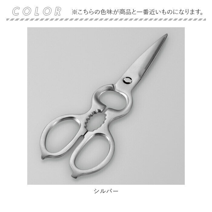 BACKYARD FAMILY「キッチンバサミ オールステンレス 通販 キッチンハサミ キッチンはさみ 調理ハサミ 多機能はさみ」|食器・キッチングッズ|
