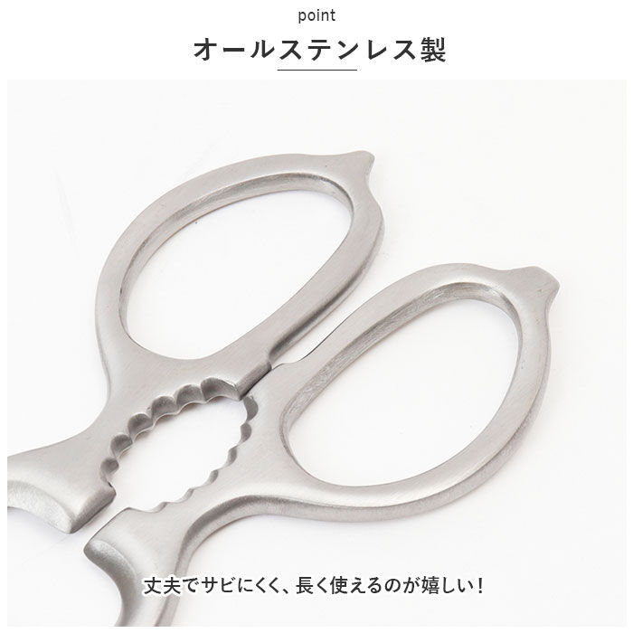 BACKYARD FAMILY「キッチンバサミ オールステンレス 通販 キッチンハサミ キッチンはさみ 調理ハサミ 多機能はさみ」|食器・キッチングッズ|