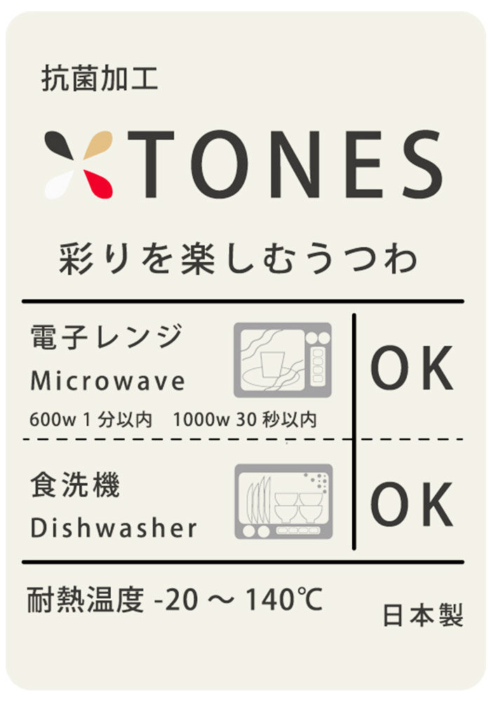 BACKYARD FAMILY「TONES NA ボウル 通販 小鉢 11cm マルチボウル 皿 食器 食洗機対応 レンジ 樹脂製」|食器・キッチングッズ|