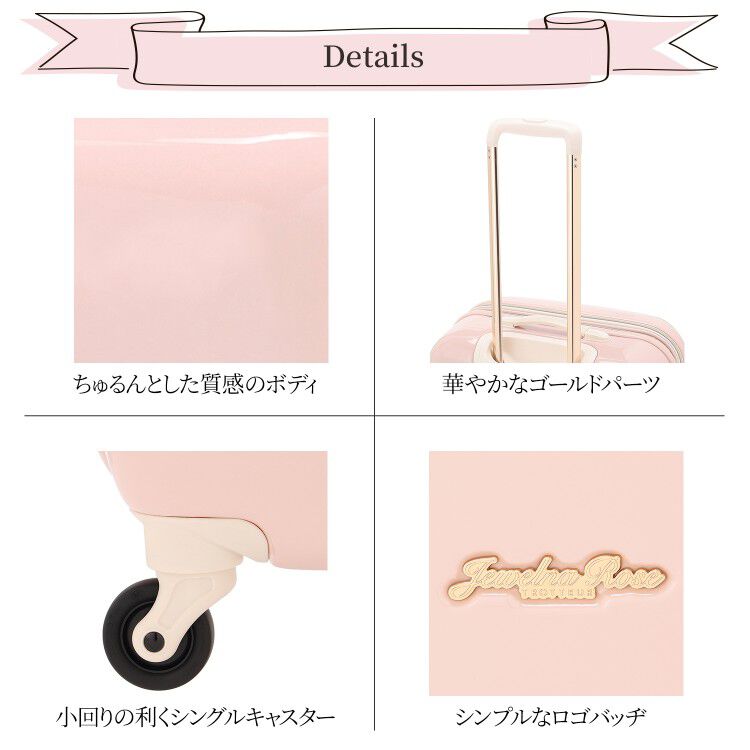 Jewelna Rose「スーツケース　丸いシルエットがかわいい　キャンディポケットＬ　エキスパンド仕様　39873」|キャリーケース|