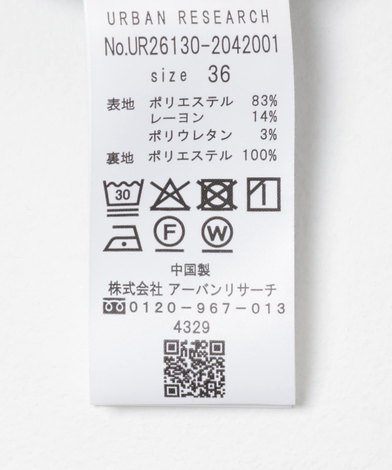 URBAN RESEARCH「『34サイズ/低身長向けも展開』ドロストテーパードパンツ」|その他|