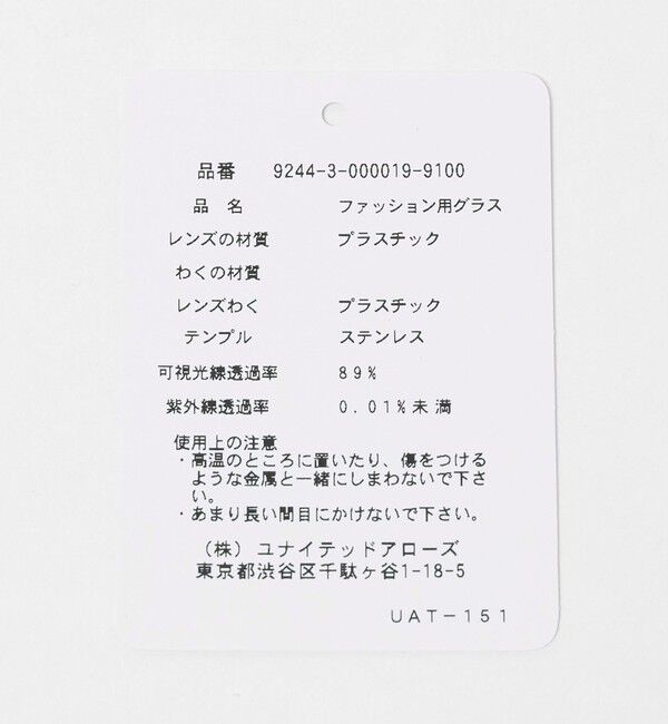 NICE WEATHER「＜MUUT＞SERENE/ファッショングラス」|メガネ|