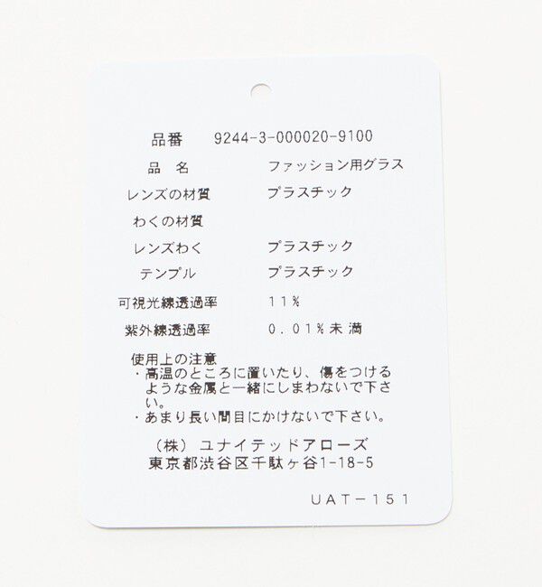 NICE WEATHER「＜MUUT＞EMBER/ファッショングラス」|メガネ|