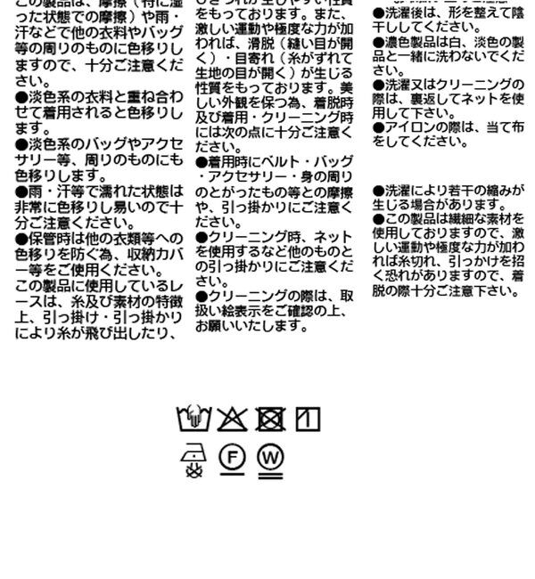  「【トレンド感◎/レイヤードにおすすめ】レーストリムキャミソール」|シャツ・ブラウス|