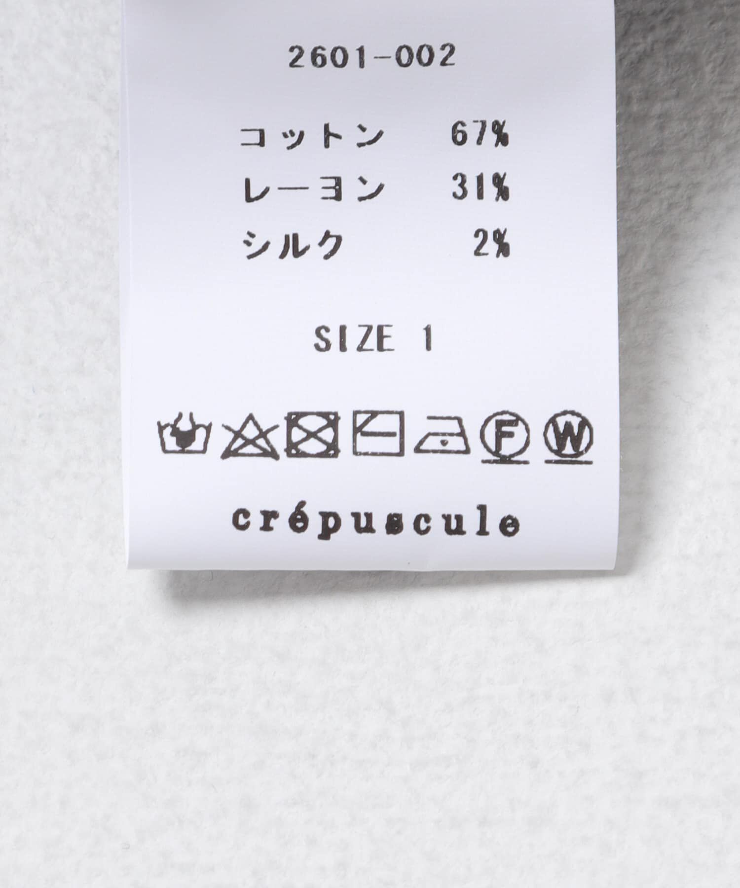 URBAN RESEARCH「crepuscule　Co/Ra Moss Stitch Skipper」|ニット・セーター|